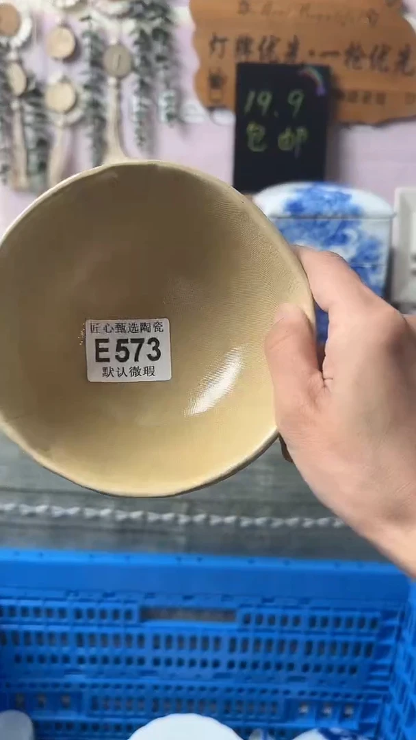 瓷片悠***?闪购产品默认破损E573