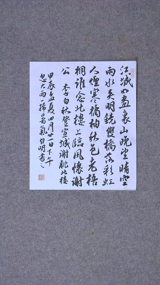 书法丁自明 宁夏33*27尺寸