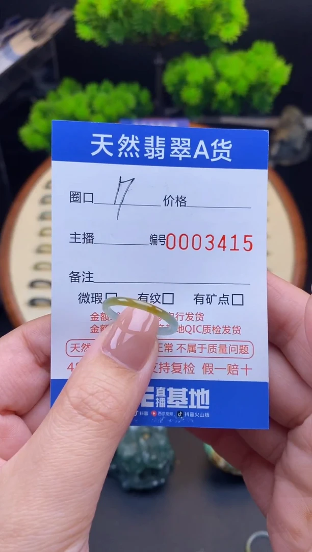 【闪购商品】翡翠戒指未镶嵌戒圈