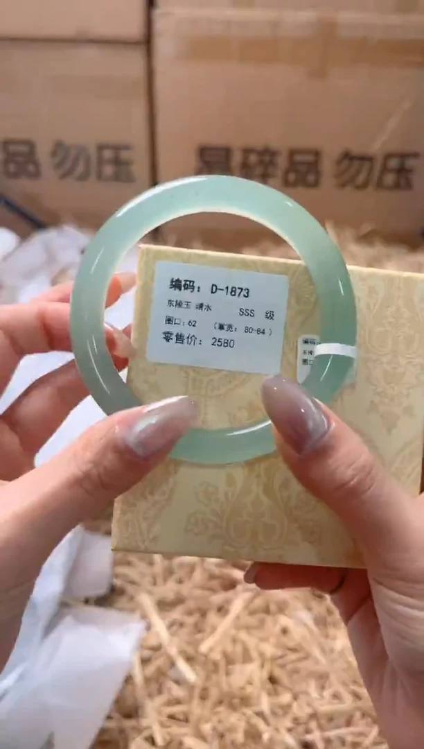 未镶嵌手镯石英质玉D-1873