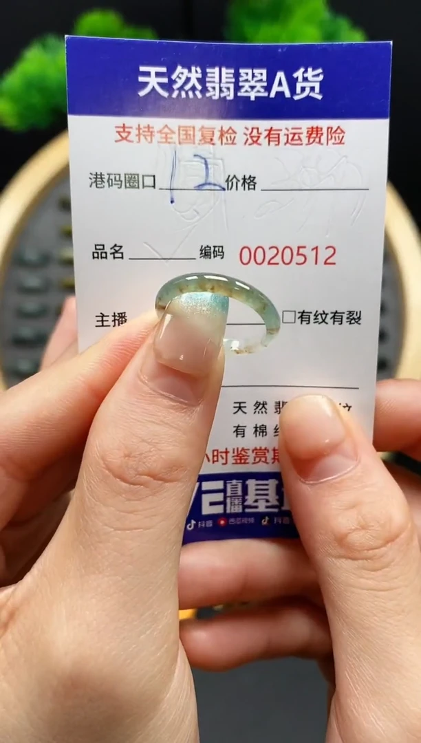 【闪购商品】翡翠戒指未镶嵌天然翡翠戒圈0512