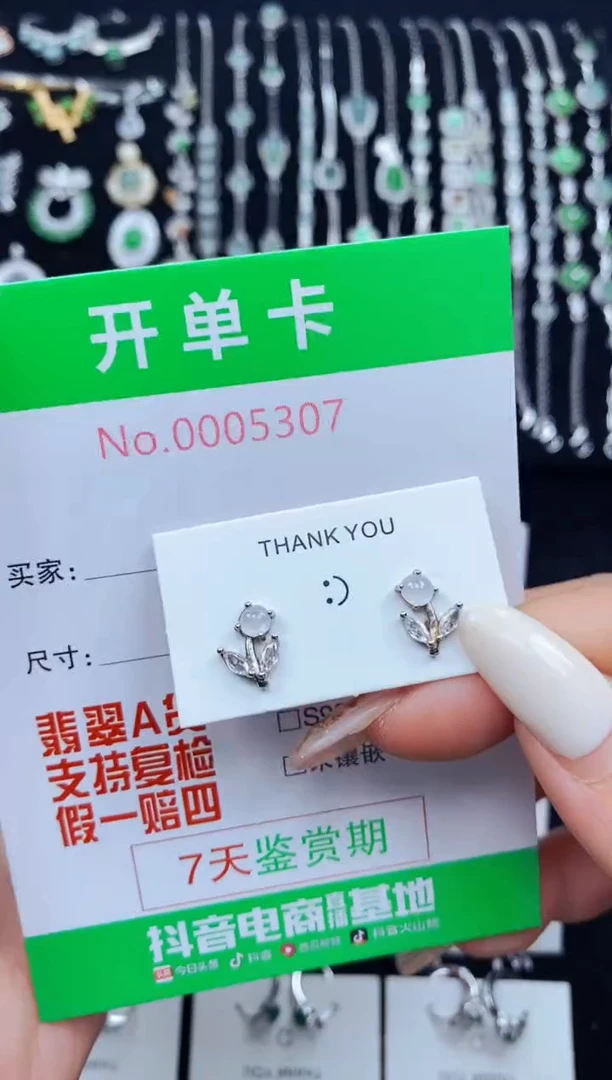 翡翠银S925镶嵌耳饰5307