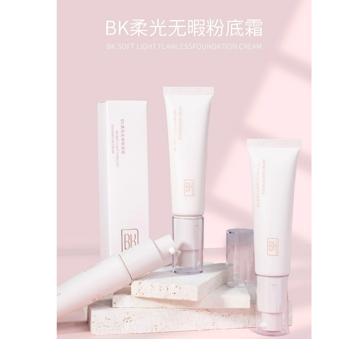 BKBK显白提亮肤色柔光无暇粉底霜