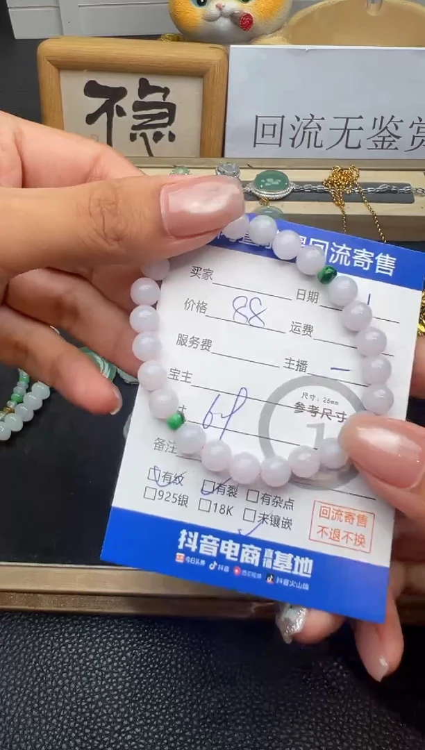 未镶嵌手串翡翠手串-0137