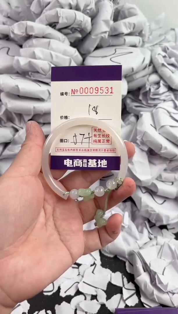 【闪购商品】玛瑙/玉髓手镯未镶嵌9531