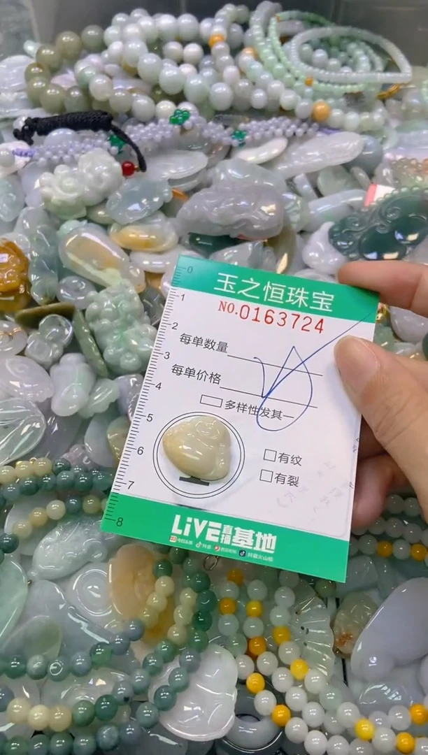 颈饰未镶嵌翡翠闪购0163724