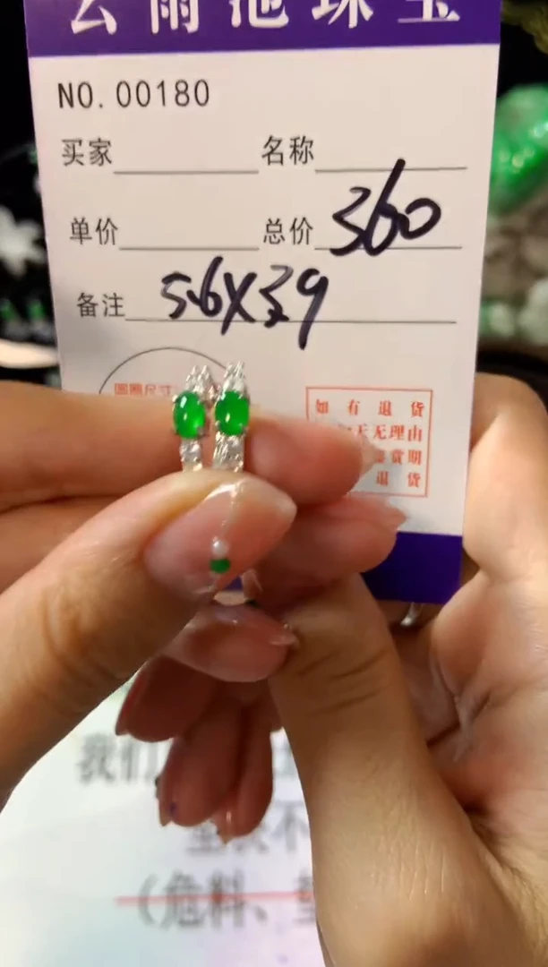 【闪购商品】翡翠耳饰银S925镶嵌翡翠