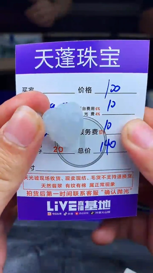 未镶嵌定制翡翠沈**℡