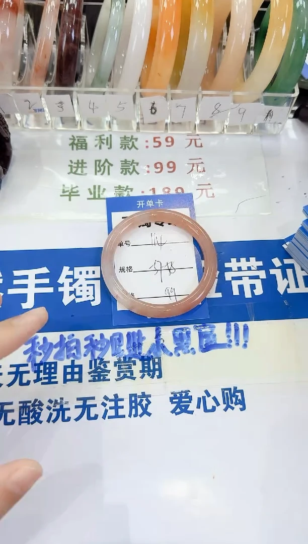 未镶嵌手镯石英质玉114