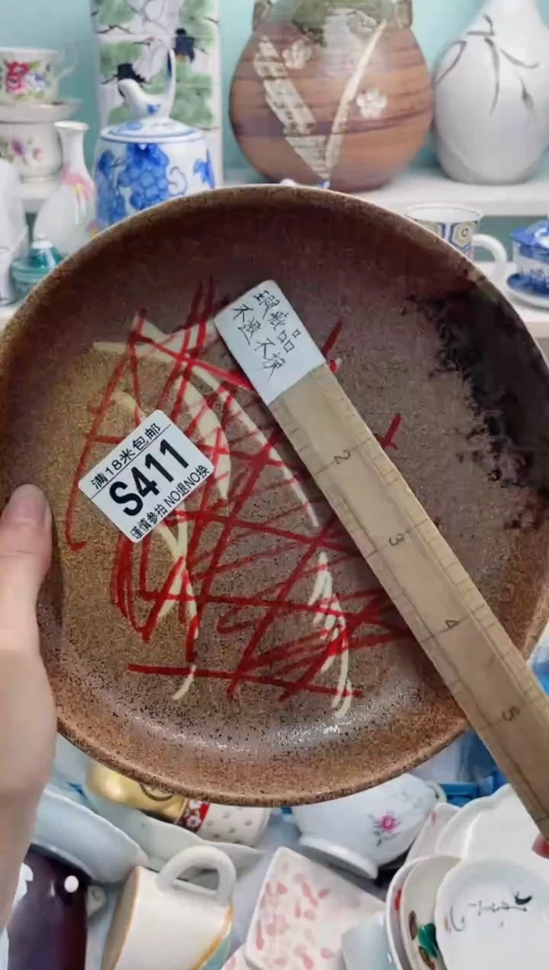 陶瓷-*S411******