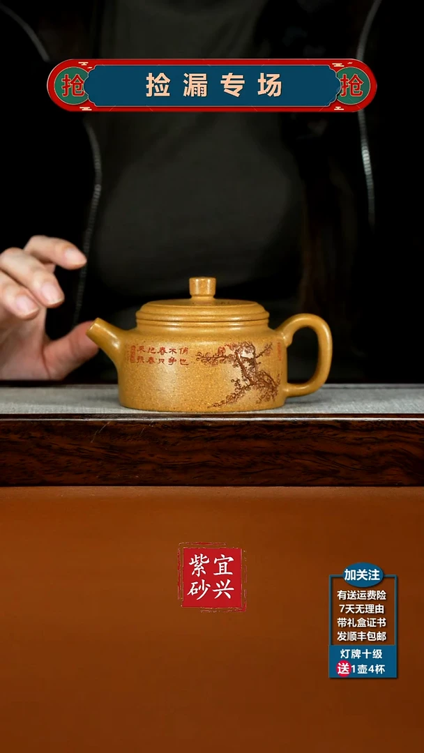 茶壶紫砂李传荣黄金段留香德中210CC
