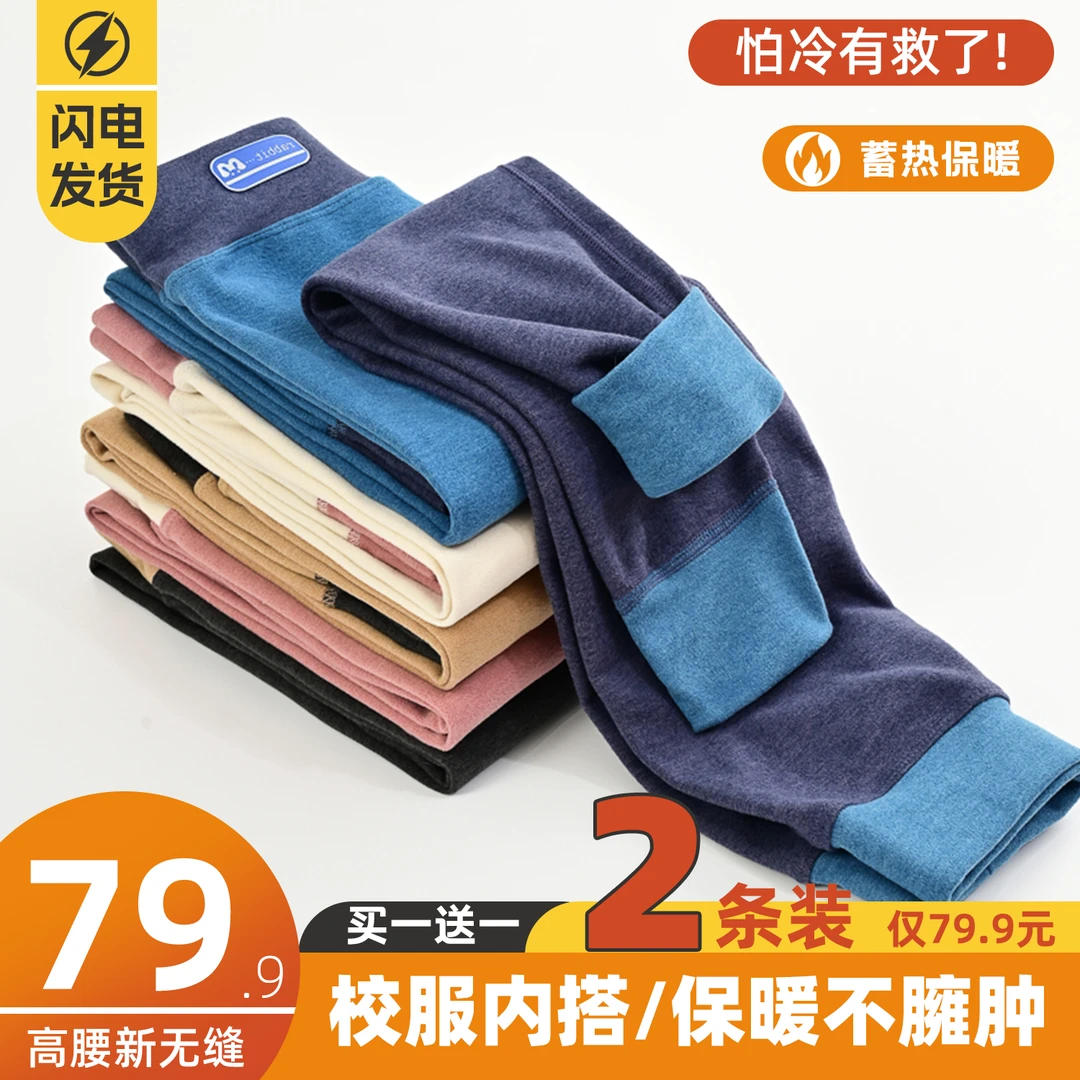 保暖棉毛裤/秋裤休闲保暖裤裤子宝宝内穿儿童女童男童加绒加厚