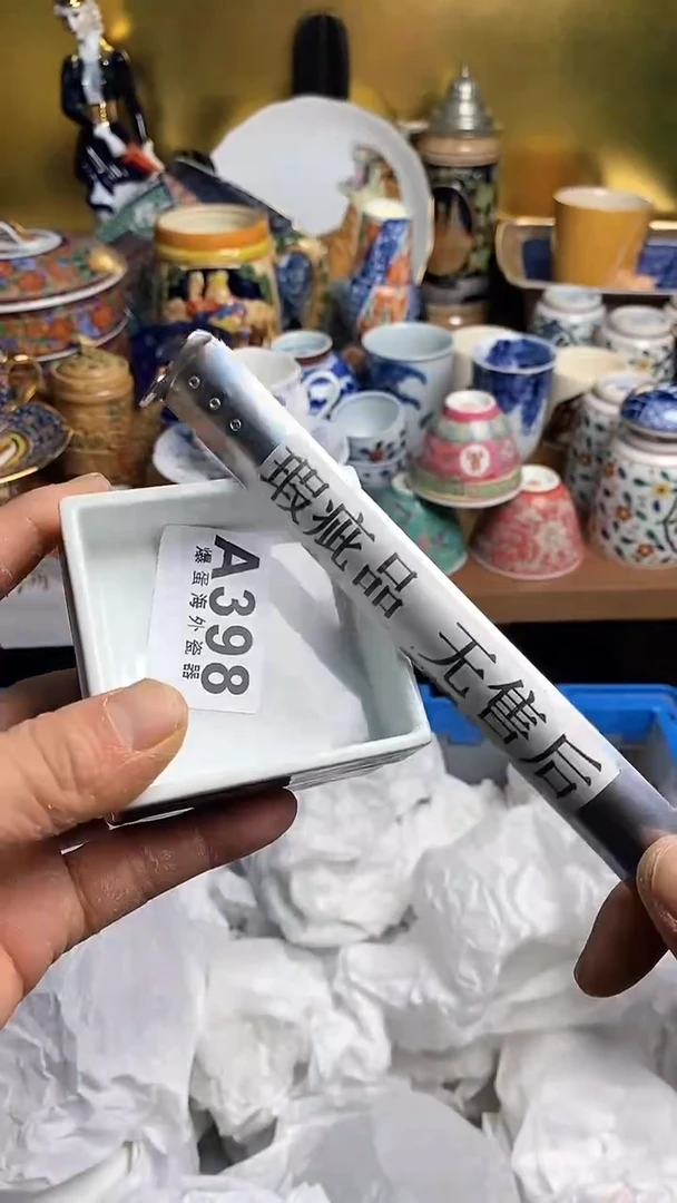 【闪购商品】瓷片666666666 398