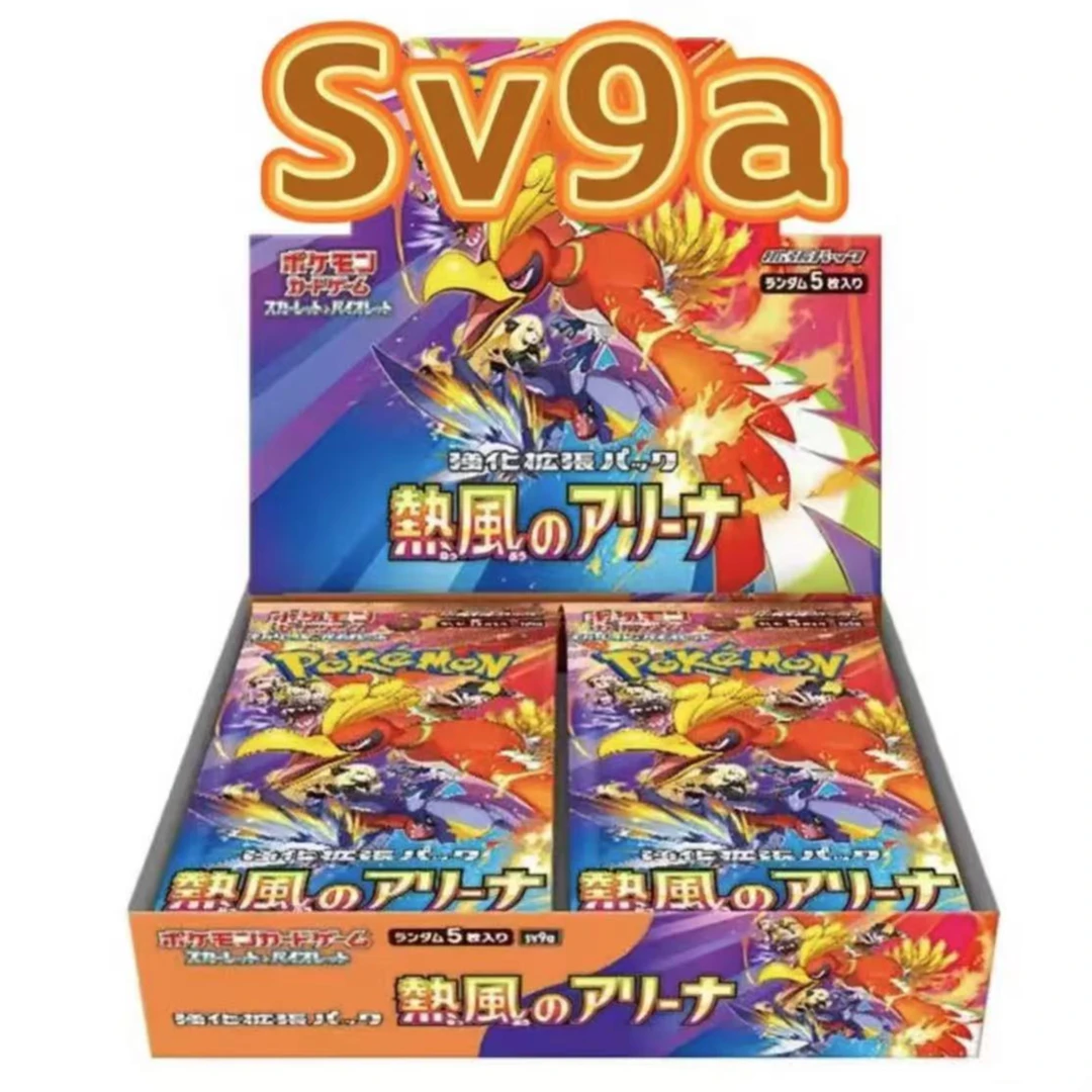 宝可梦日版sv9a专属链接