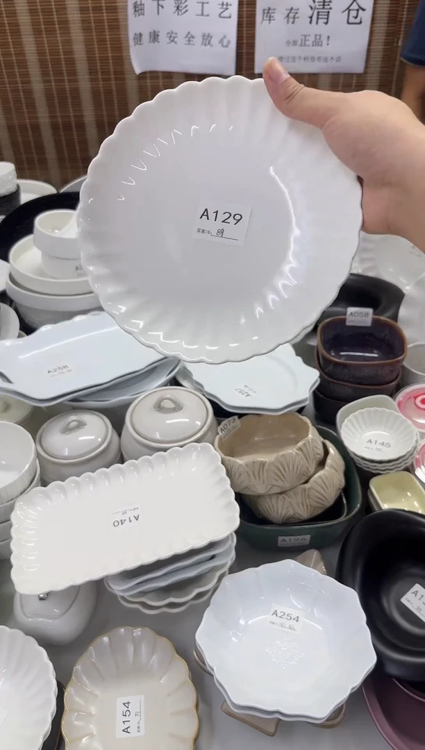 瓷8寸汤盘库存清仓全部正品