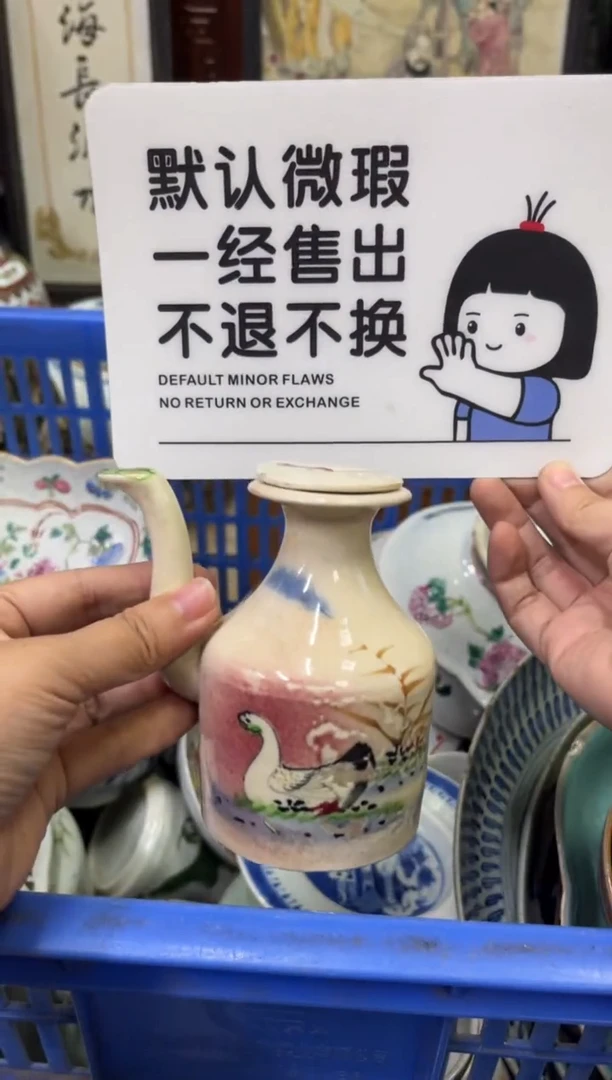 瓷器用****4【不退不换直播闪购】瓷器微瑕介意勿拍