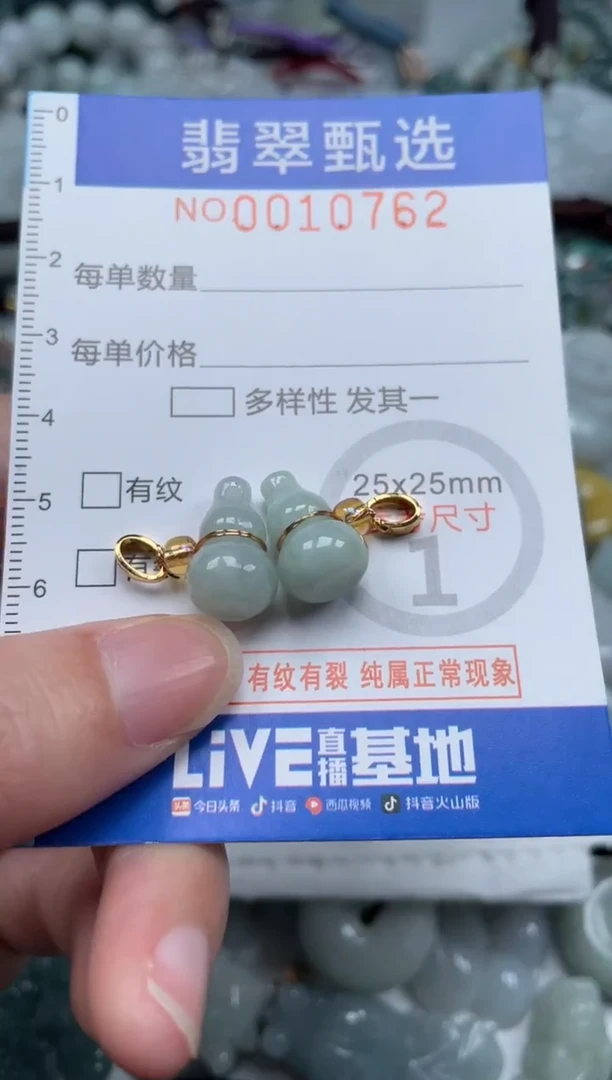 颈饰未镶嵌翡翠10762