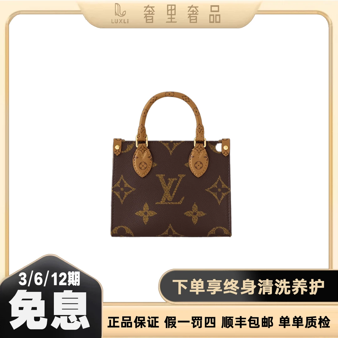 未使用 LouisVuitton/路易威登 新款onthego bb//