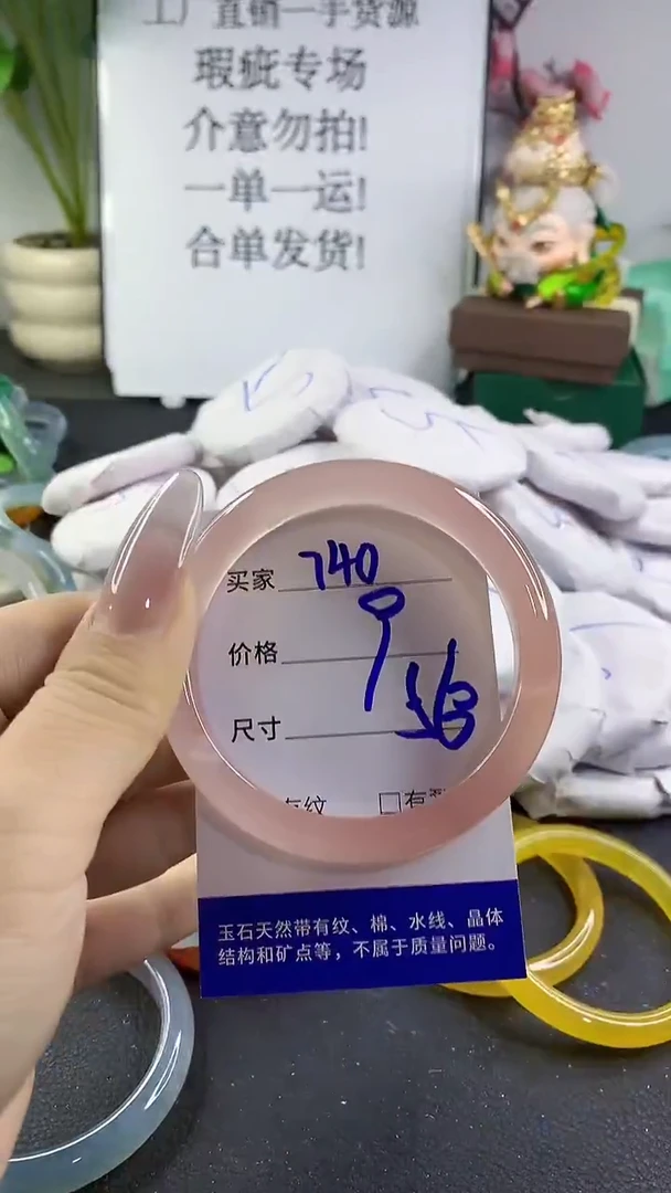 手镯玛瑙/玉髓未镶嵌740
