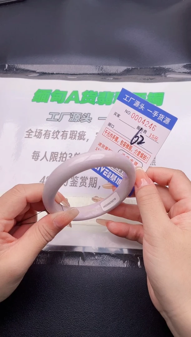 翡翠手镯未镶嵌46按图片拍下发货