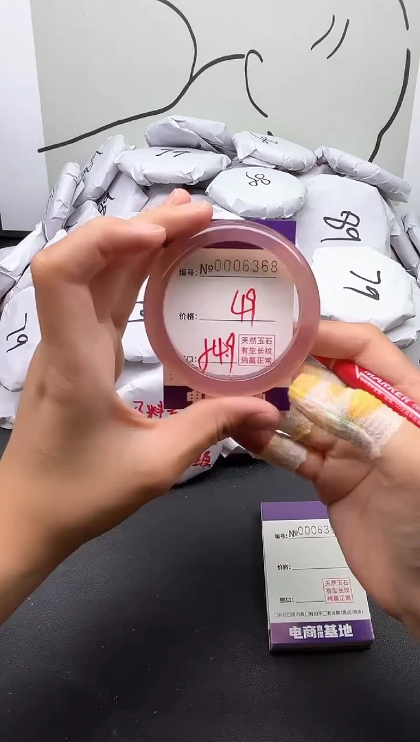 手镯玛瑙/玉髓未镶嵌6368