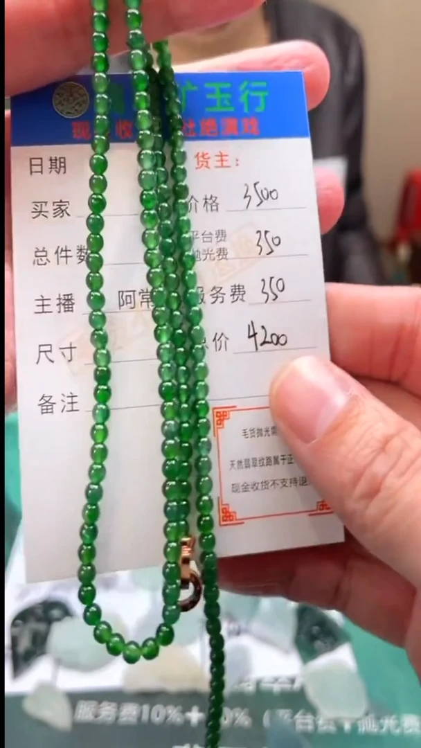 【闪购商品】定制翡翠未镶嵌毛货-不退不换-