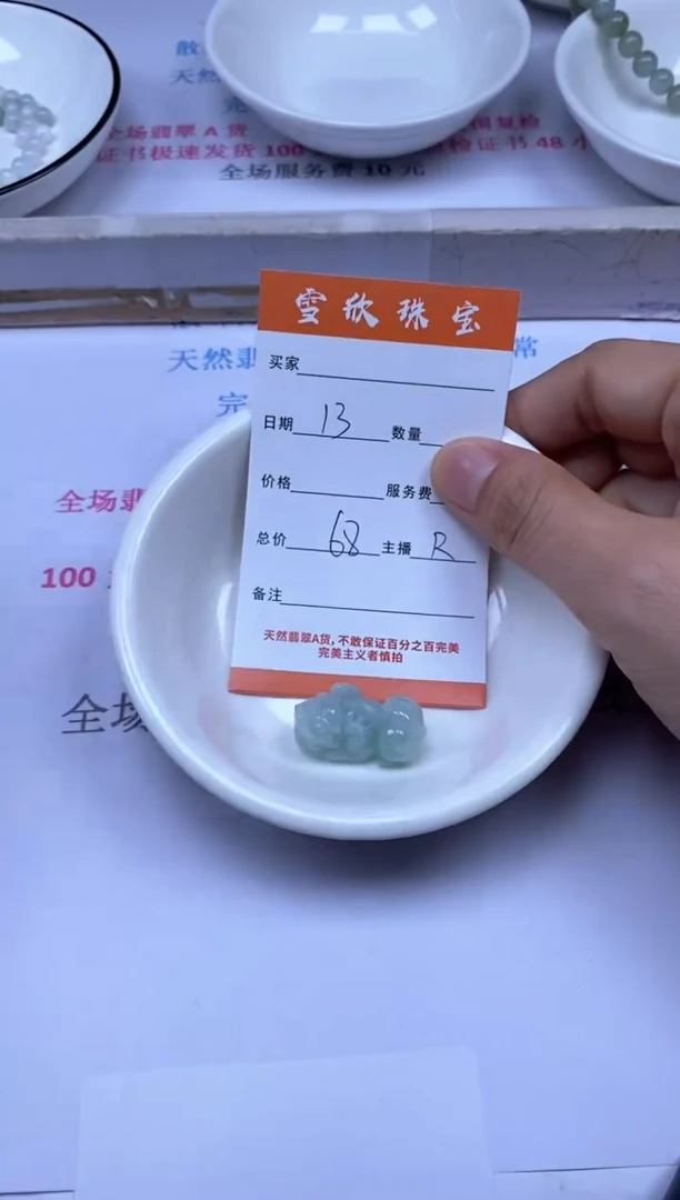 颈饰未镶嵌翡翠雪欣散珠定制diy