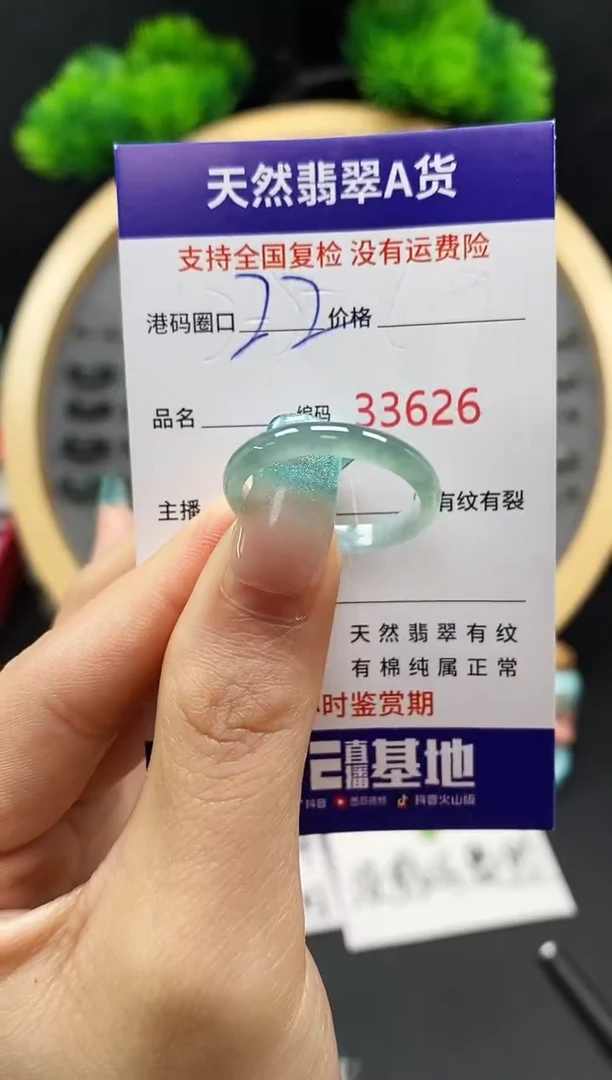 【闪购商品】翡翠戒指未镶嵌天然翡翠戒圈3626