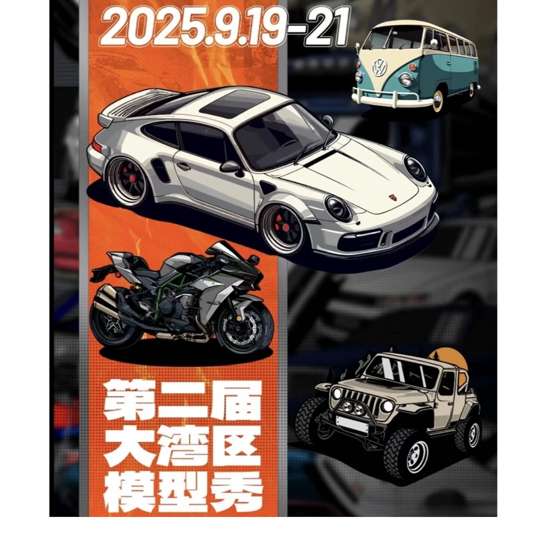 【展会直播】佛山车展展会限定首发1:64合金小汽车收藏模型
