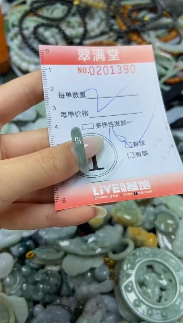 颈饰未镶嵌翡翠闪购0201390