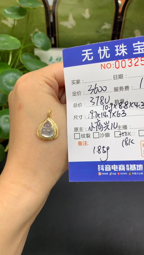 18K金镶嵌定制翡翠晴***情C831