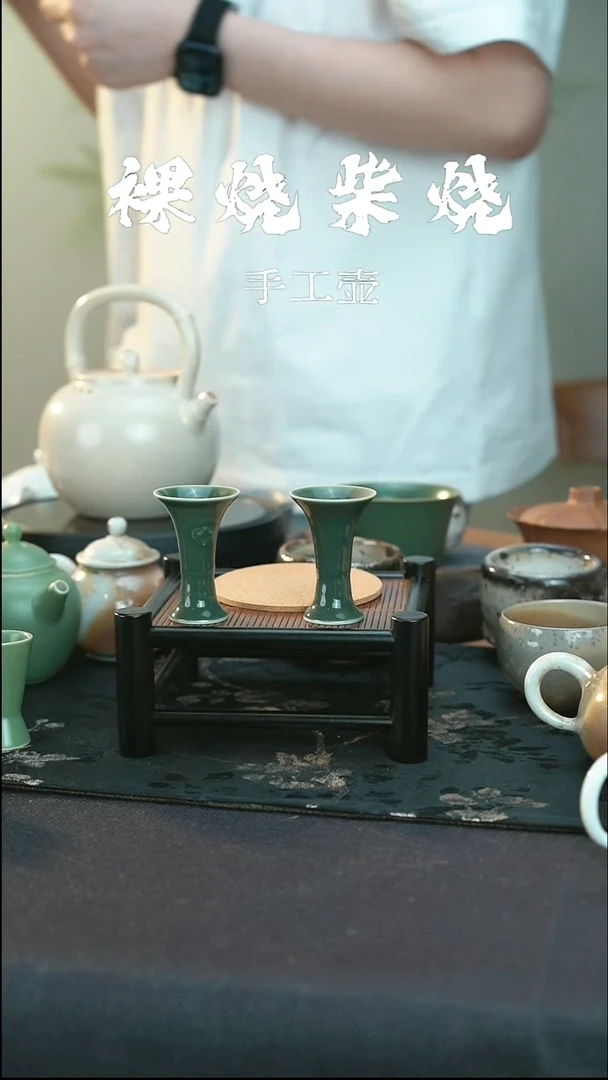 全品 邛窑青瓷 举一反三杯带雕刻一对 福利