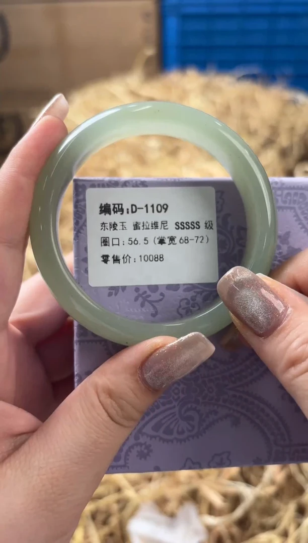 未镶嵌手镯石英质玉D-1109