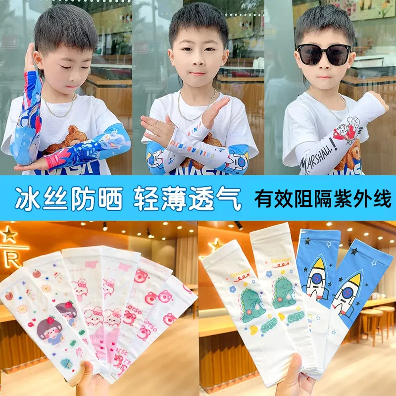 儿童冰袖夏季防晒夏天防紫外线袖套速干吸汗男童女童户外冰丝透气