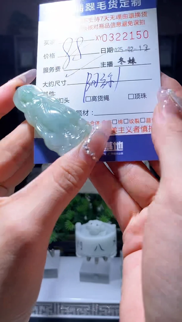 【闪购商品】定制翡翠未镶嵌翡翠322150