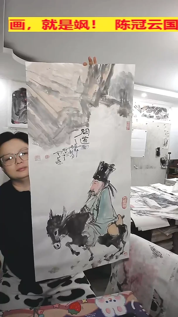 竖款50*100cm无装裱，问道图