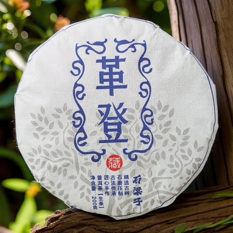 2023年 革登古树生茶饼茶 200/饼 (易武茶区)