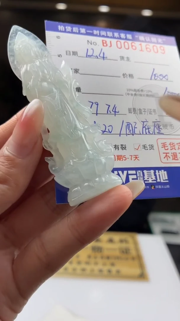未镶嵌定制翡翠BJ0061609