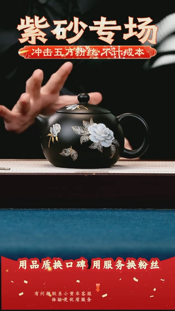 茶壶紫砂黑墩头 西施 蝶恋花