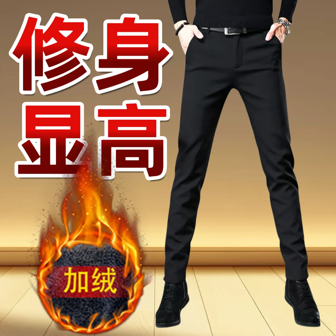 秋冬款男士加绒黑色休闲裤商务修身弹力百搭九分西裤小脚长裤子潮