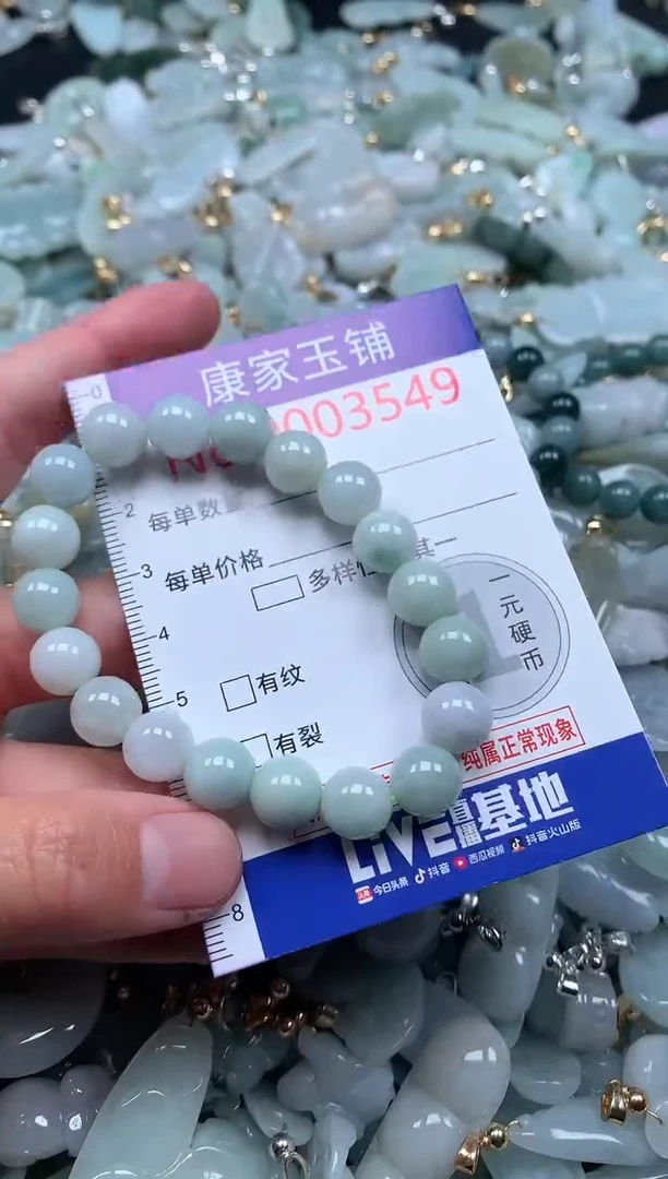 【闪购商品】翡翠吊坠(不含链)未镶嵌3549