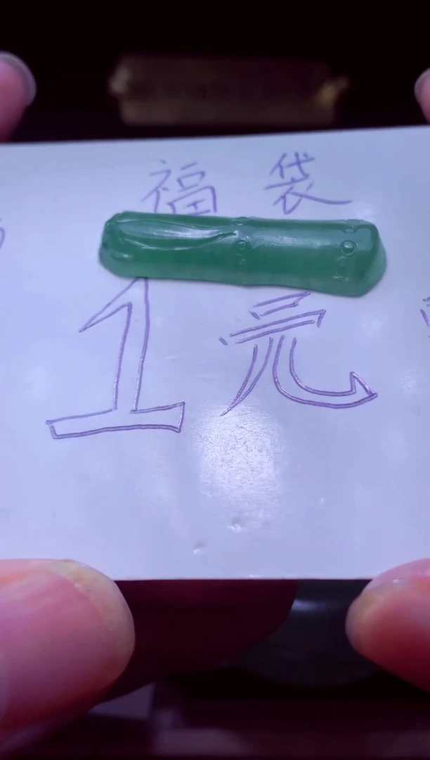 未镶嵌定制翡翠我***对天然缅甸翡翠A货毛货吊坠
