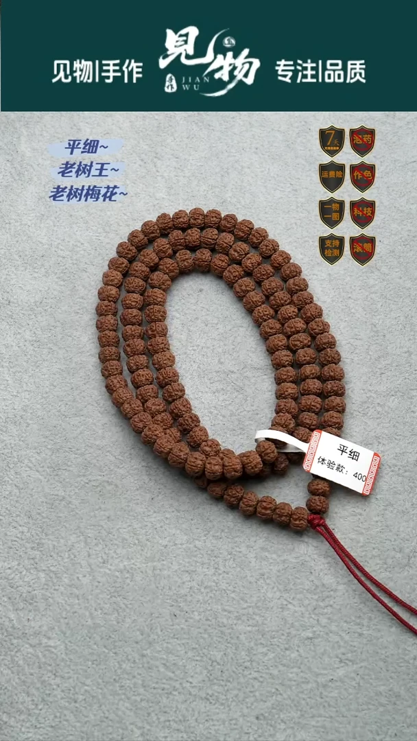 吊坠金刚菩提8.3-8.5精挑粗筋平头细纹