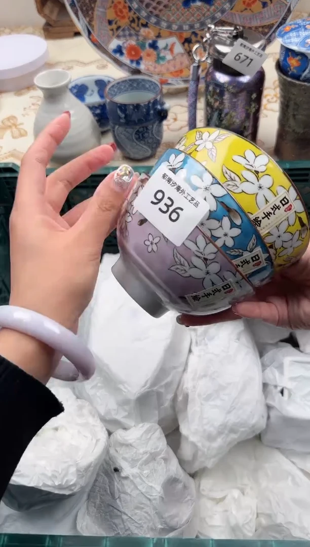 【闪购商品】瓷片W           936