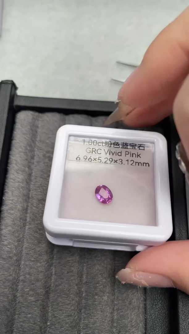 【闪购商品】彩色蓝宝石裸石未镶嵌1ct粉GRC