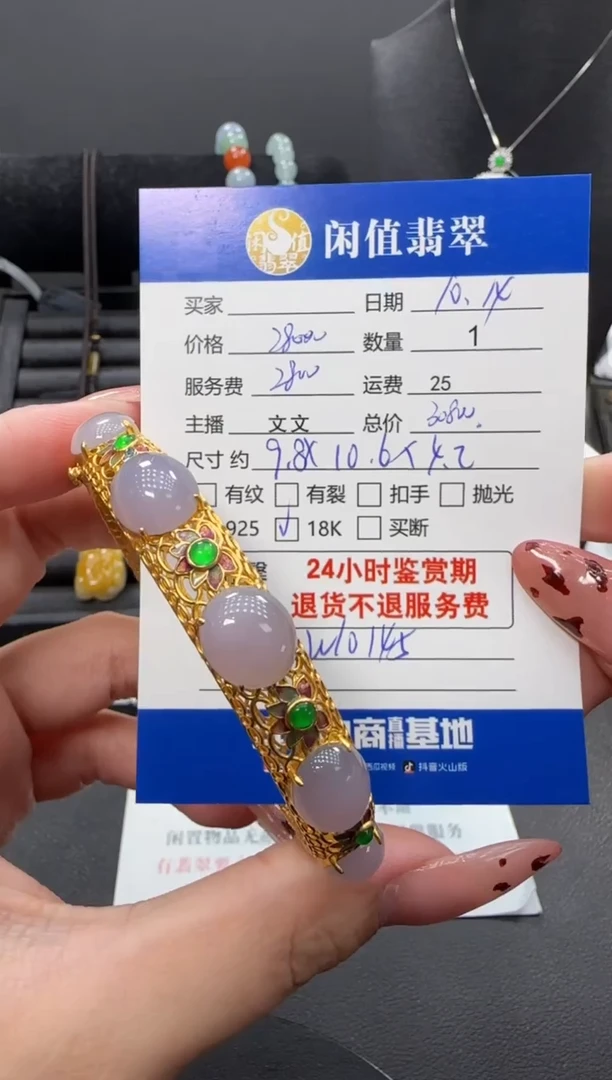 18K金镶嵌手镯翡翠翡翠手镯