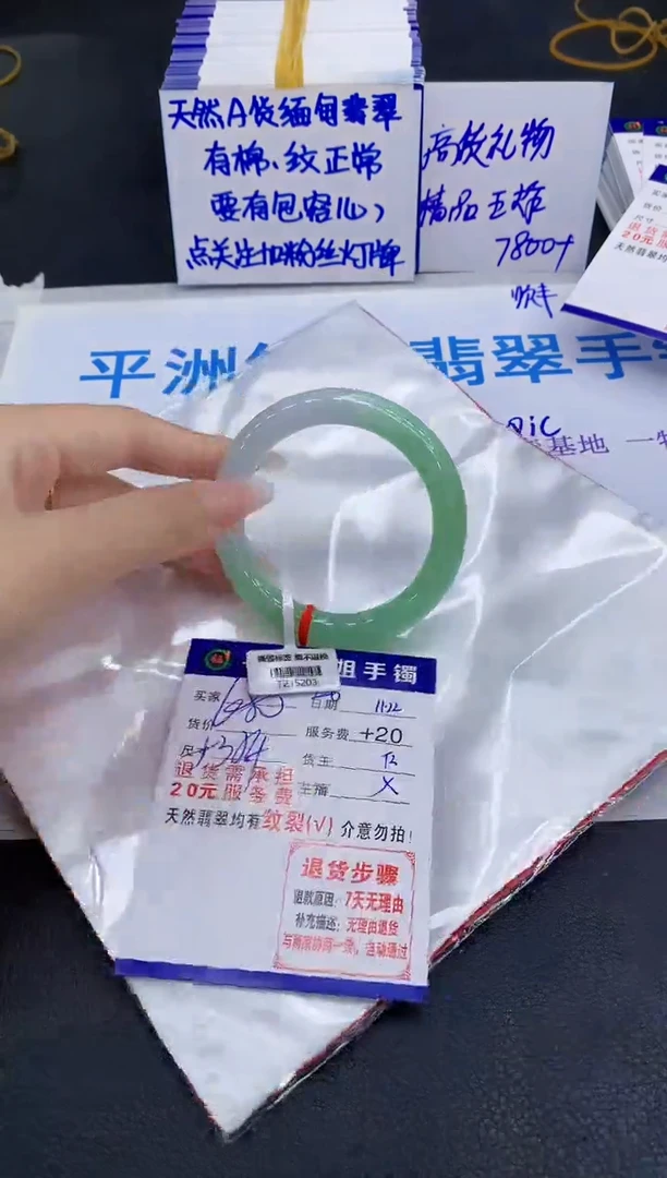 未镶嵌手镯翡翠A****?11111