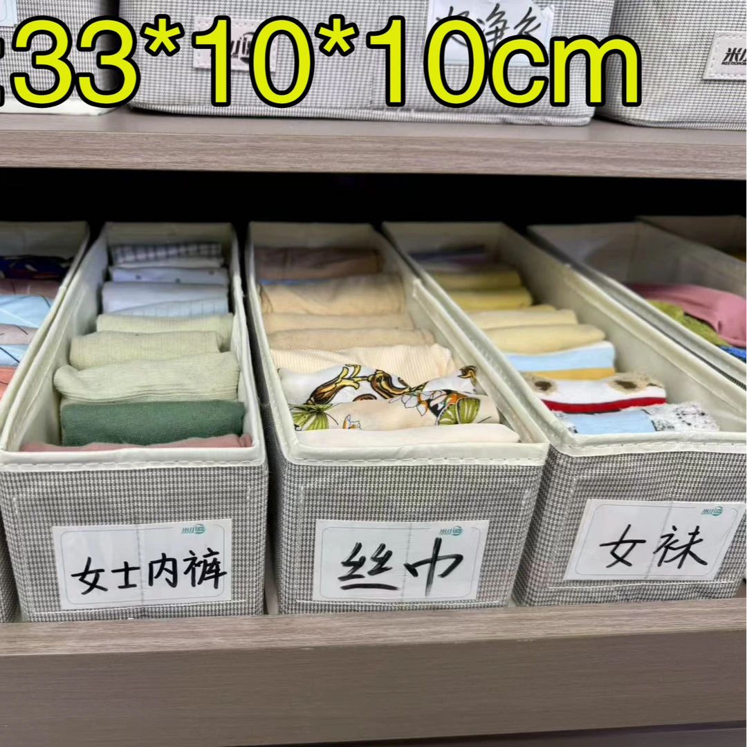 [袜子内裤收纳盒] 千鸟格可折叠可水洗丝巾丝袜领带皮带收纳盒