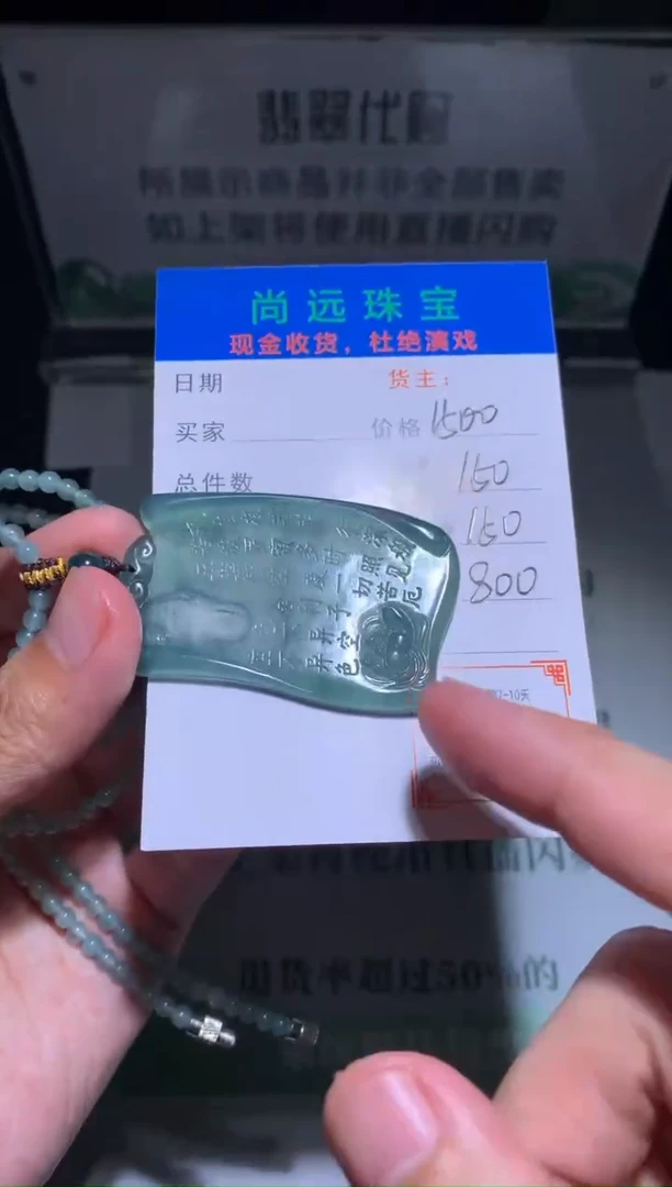 定制翡翠未镶嵌毛货-不退不换