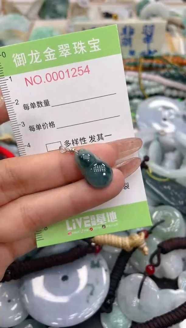 颈饰未镶嵌翡翠043
